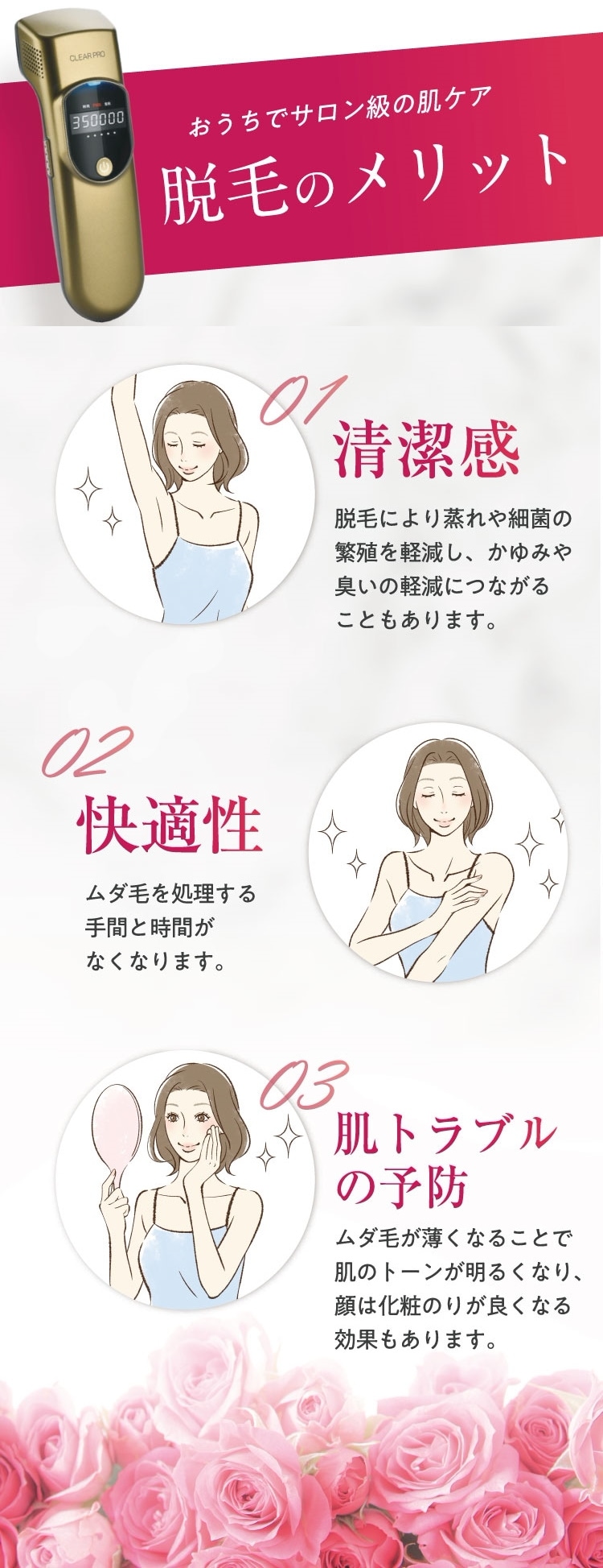 Qoo10] 【脱毛器】 CLEAR PRO (クリア