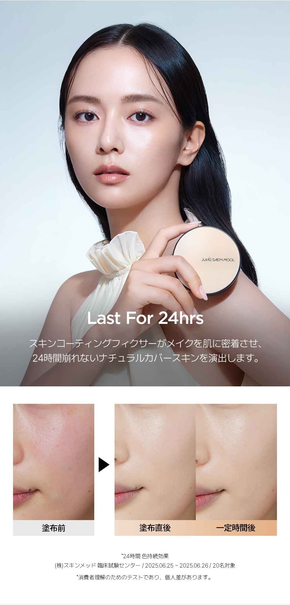 JUNGSAEMMOOL ジョンセンムル】【数量限定】2025 ホリデー限定！本品+