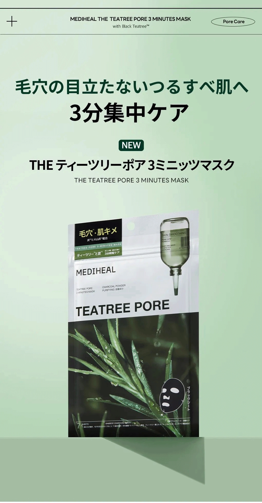 メディヒール　ティーツリー Amazon | MEDIHEAL OFFICIAL(メディヒール) ティーツリー