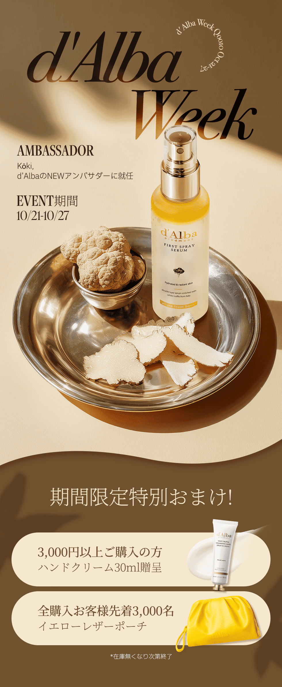 d’Alba ダルバ　トナー　ミスト　セラム　ハンドクリーム　セット 楽天市場】d'Alba ダルバ ホワイトトリュフ ファーストスプレー