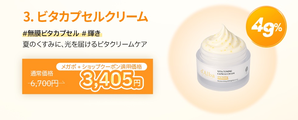 numbuin 5+ 2個、d'Alba ピュアクリーム numbuin 5+ 2個、d'Alba ピュアクリーム Qoo10 – 「ダルバ(d'Alba)公式