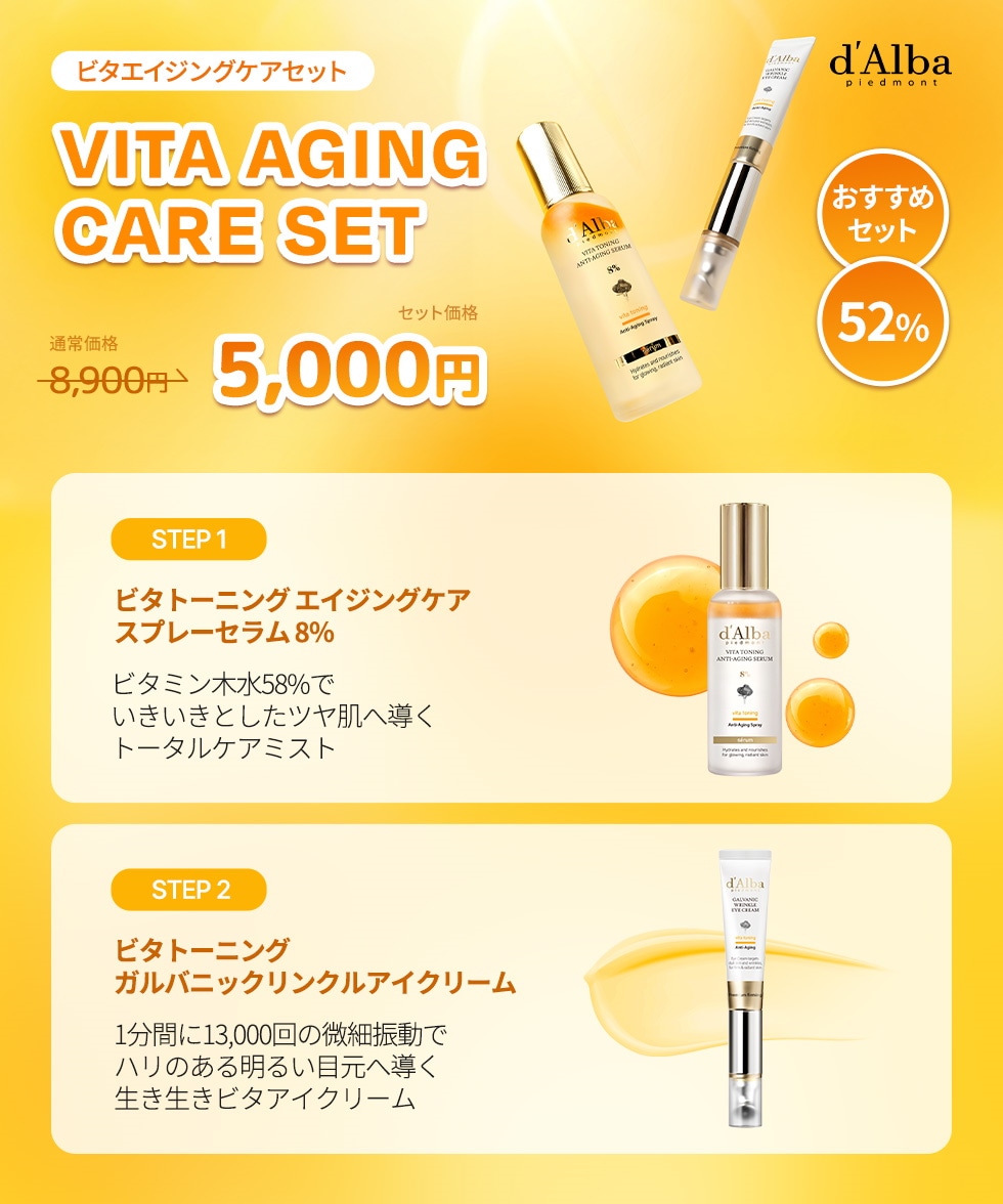 Qoo10 – 「ダルバ(d'Alba)公式」のショップページです。