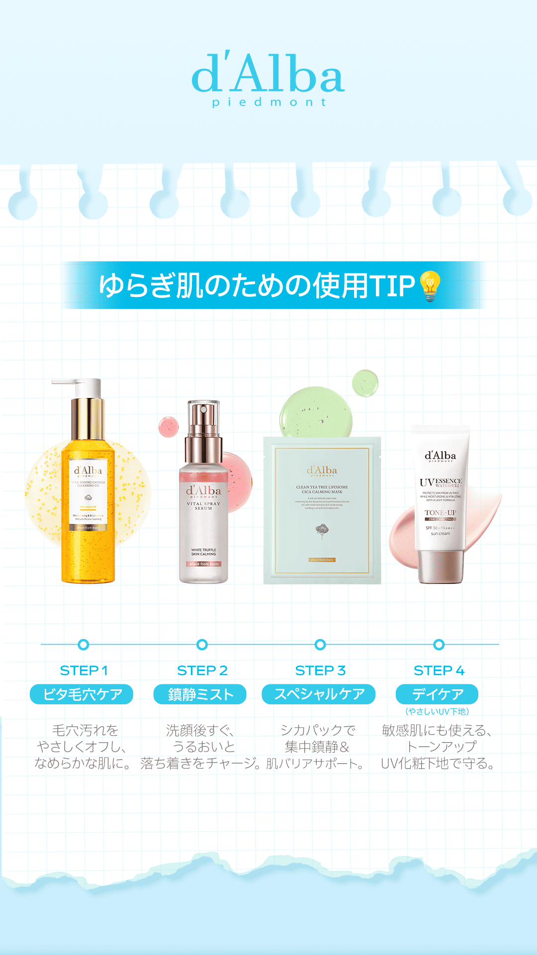 Qoo10 – 「ダルバ(d'Alba)公式」のショップページです。