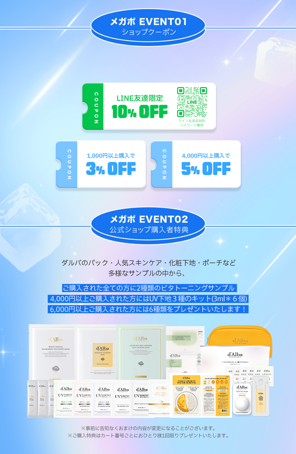 Qoo10 – 「ダルバ(d'Alba)公式」のショップページです。