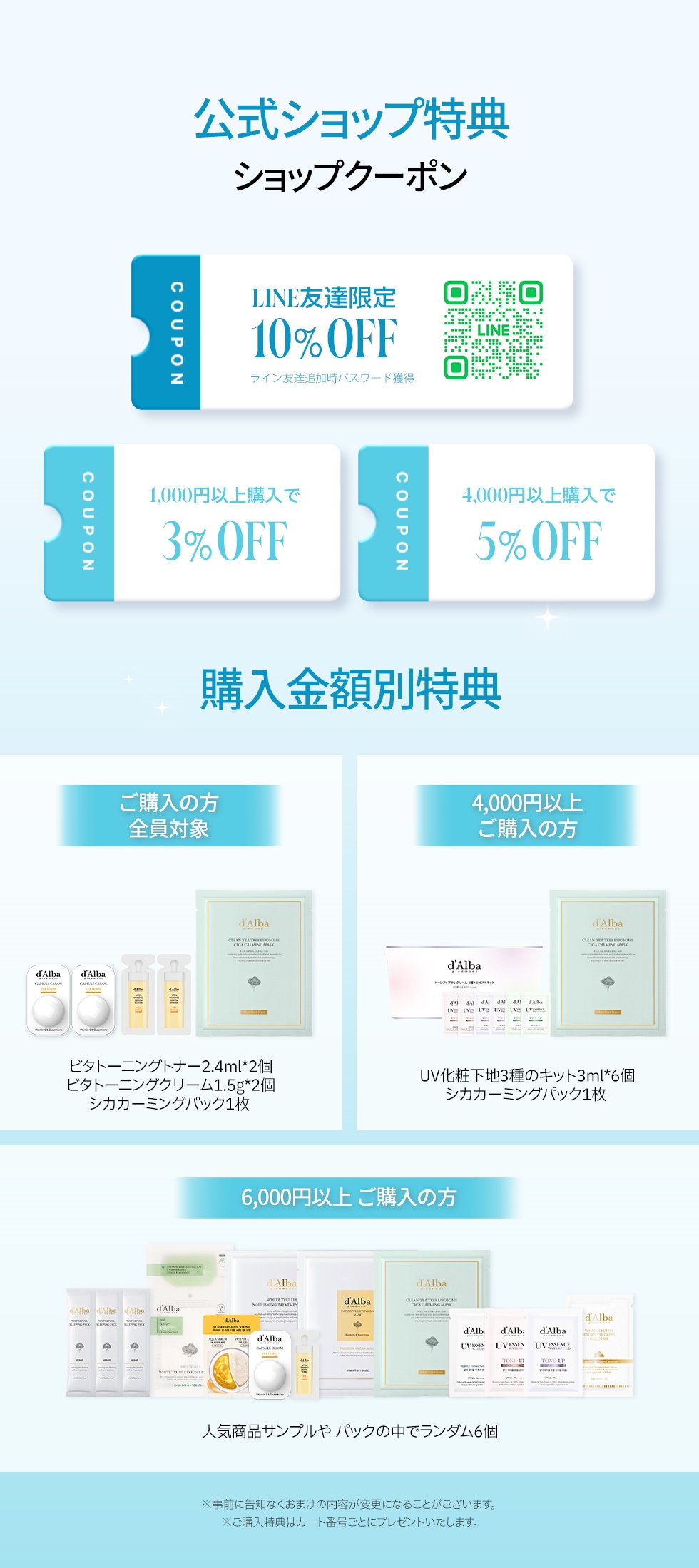Qoo10 – 「ダルバ(d'Alba)公式」のショップページです。