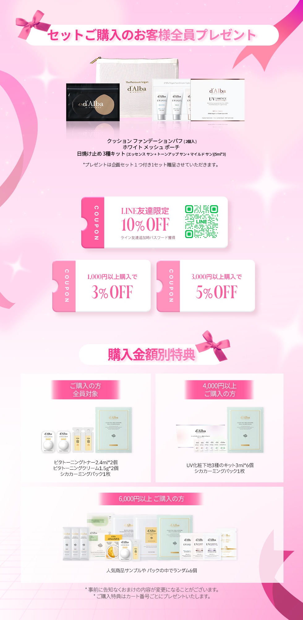 1セット限定❣️ダルバ 基礎化粧品5点セット Qoo10 – 「ダルバ(d'Alba)公式」のショップページです。