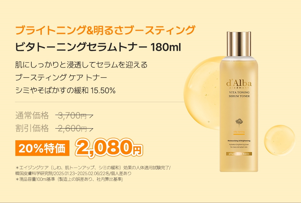 Qoo10 – 「ダルバ(d'Alba)公式」のショップページです。
