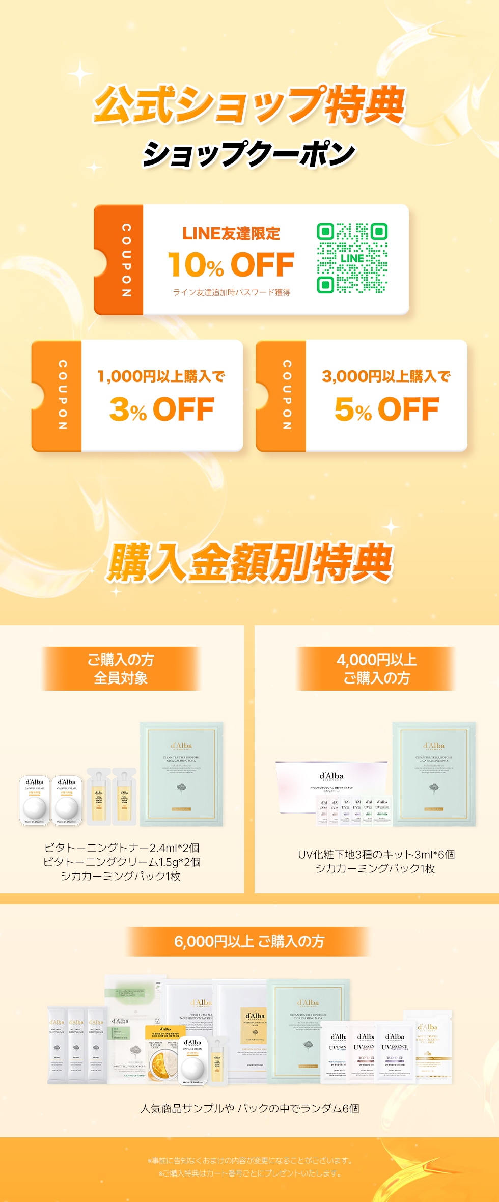 ダルバ　qoo10 5点セット 7217324762.jpg