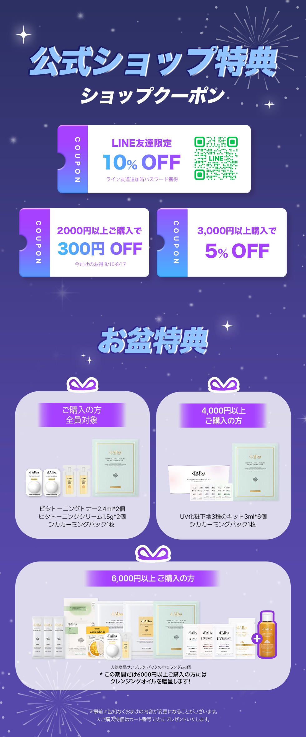 ダルバ　qoo10 5点セット Qoo10] ダルバ 【セット】ビタ3種セット／夏ベストセット
