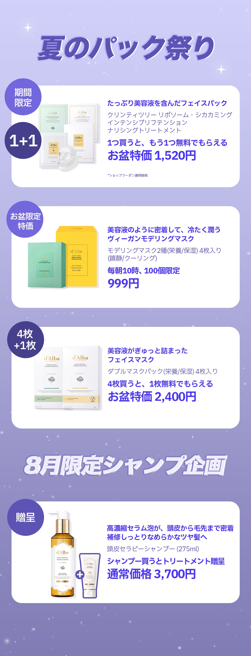 ダルバ　qoo10 5点セット 2024年最後のQoo10メガ割】 韓国人気アイテム入りセットが最大67