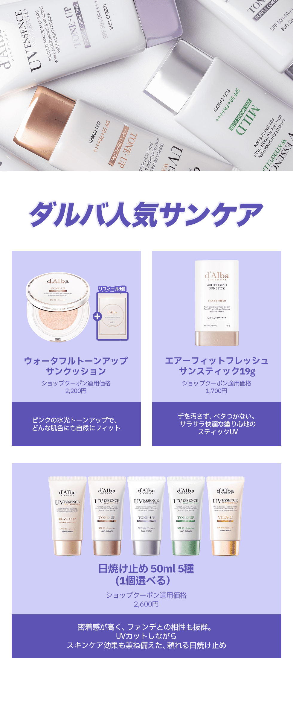ダルバ　４点セット Qoo10] ダルバ 【8月メガポ限定】ゆらぎ夏肌ケアセット