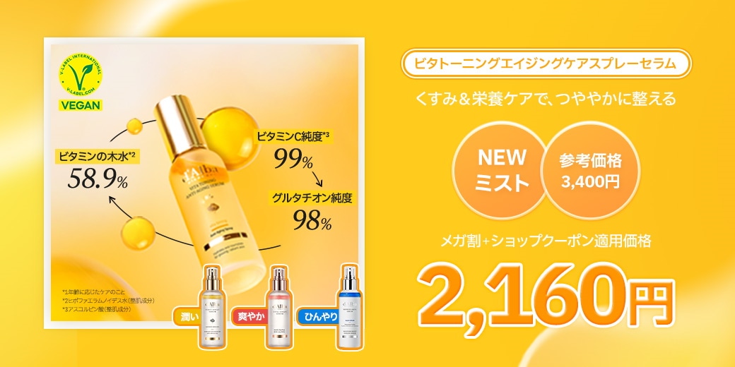 ダルバ　qoo10 5点セット Qoo10 – 「ダルバ(d'Alba)公式」のショップページです。