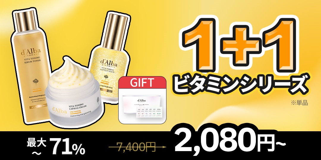 Qoo10 – 「ダルバ(d'Alba)公式」のショップページです。