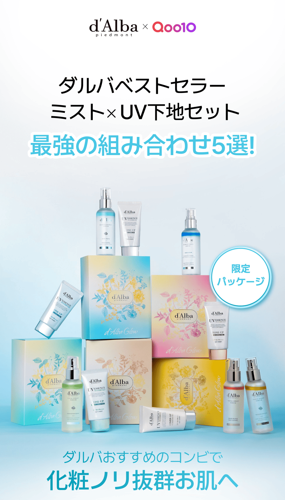 Qoo10] ダルバ 【限定特価】【秋限定金木犀ミストセット】