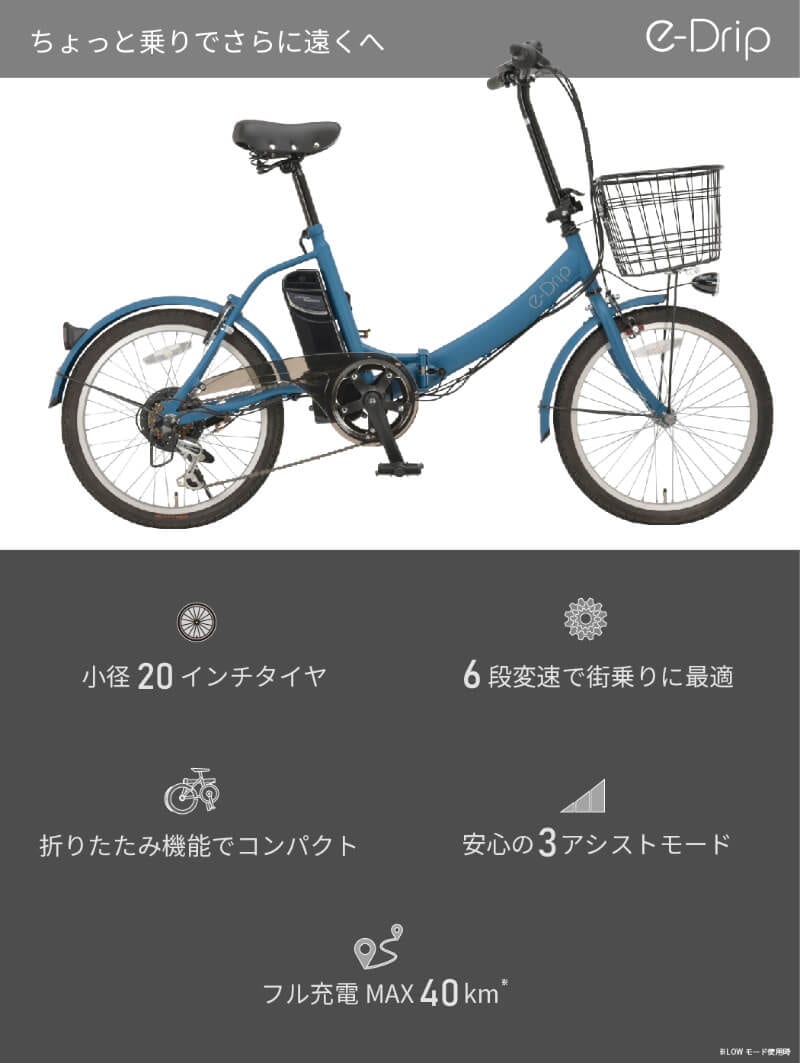 一番ちょうどいい 完成品 折りたたみ 電動アシスト自転車 20インチ e