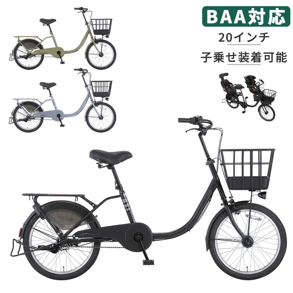 当日出荷 Welby完成品 自転車 インチ 3段変速 ママチャリ Baa Cipollabino Cplbn03ra メール便送料無料 Www Farashahr Org