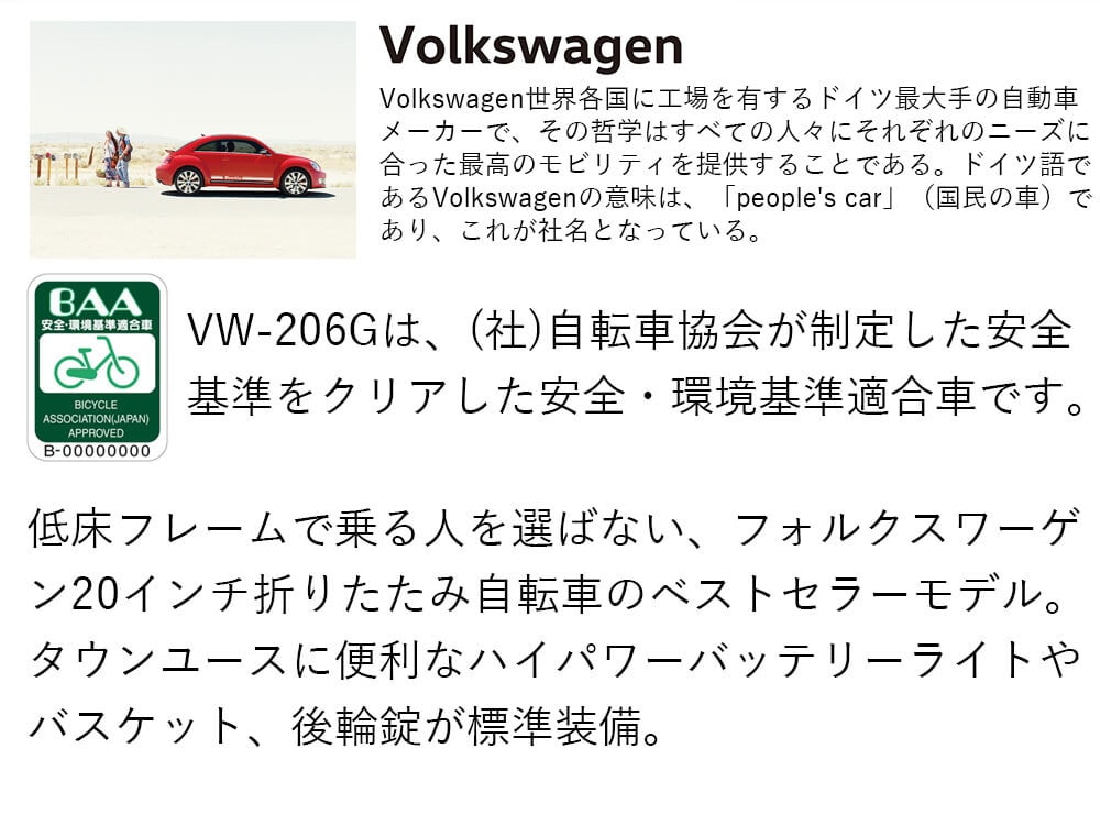 超特価セール フォルクスワーゲン折りたたみ自転車 シマノ製6段変速 20インチ BAA VW-206G 2022年モデル  アウトレット値下-ssl.daikyogo.or.jp