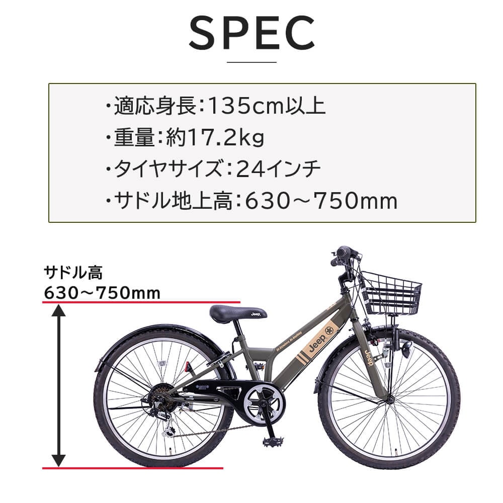 135cm 自転車 足 ブログ