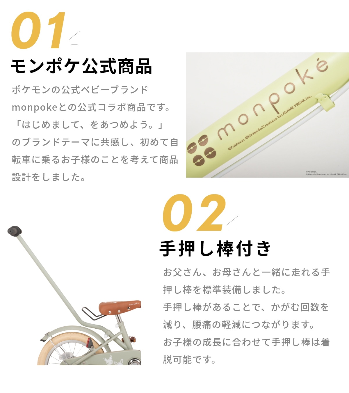 Qoo10] monpoke モンポケ cling14 子供用自転車