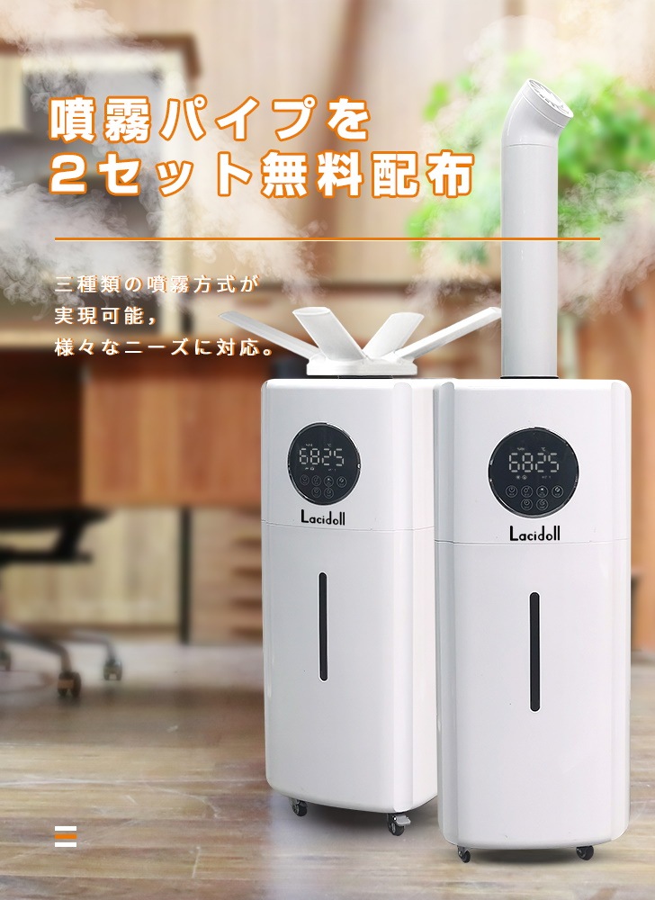 Qoo10] 21L大容量 業務用家庭用加湿器 超音波