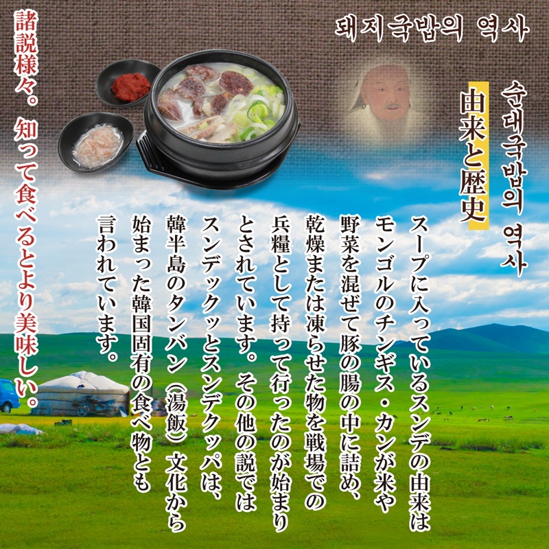 Qoo10] 韓国料理 スンデクッパ 480g お取り