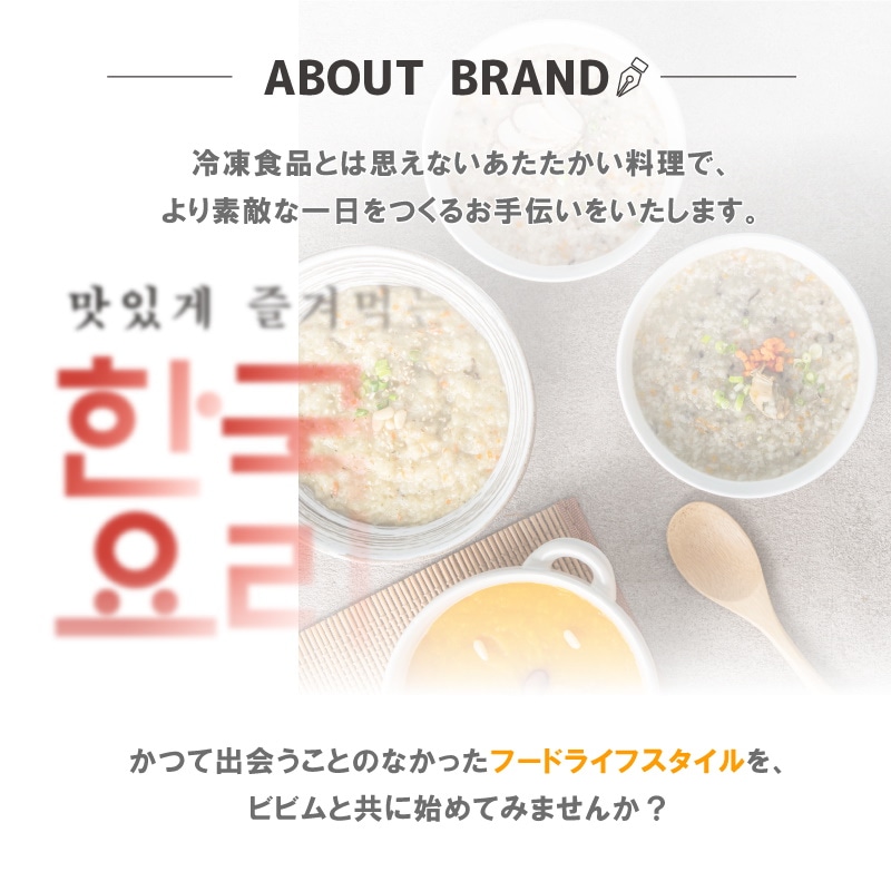 韓国料理 共通説明 取り寄せ 通販