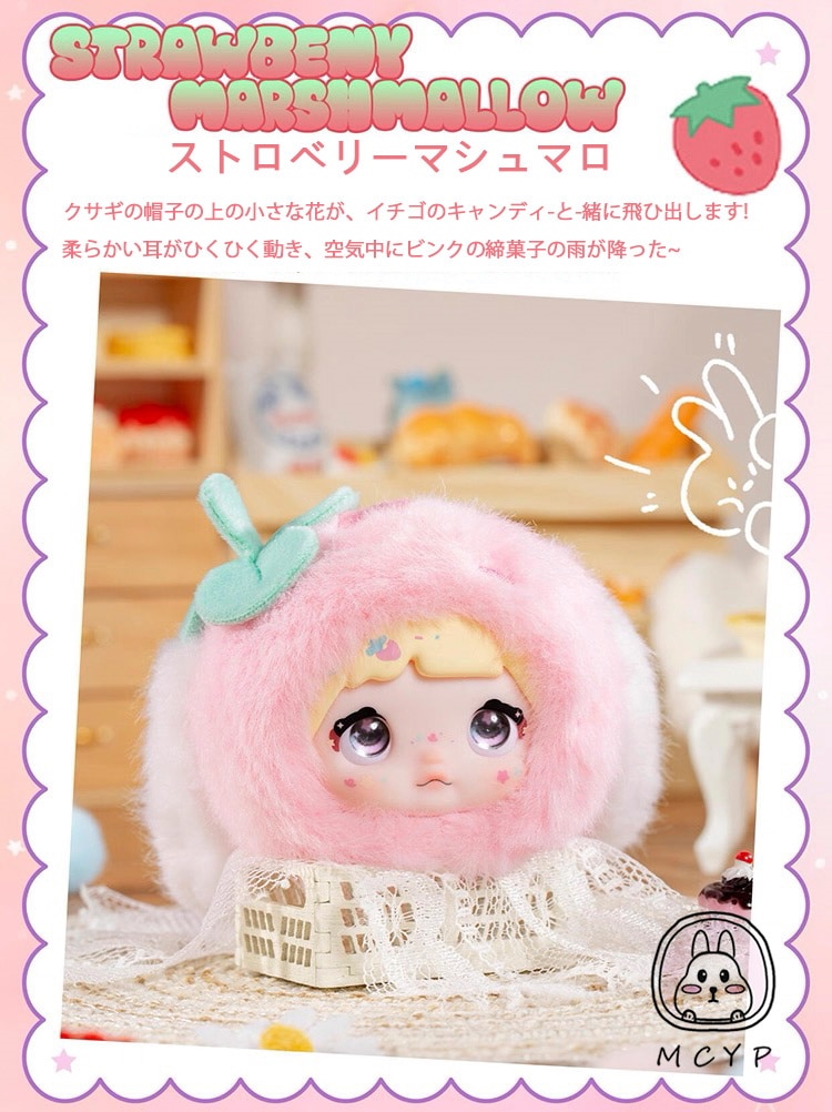 Qoo10] TOPTOY Nommi 限定【公式正規品】Sweet
