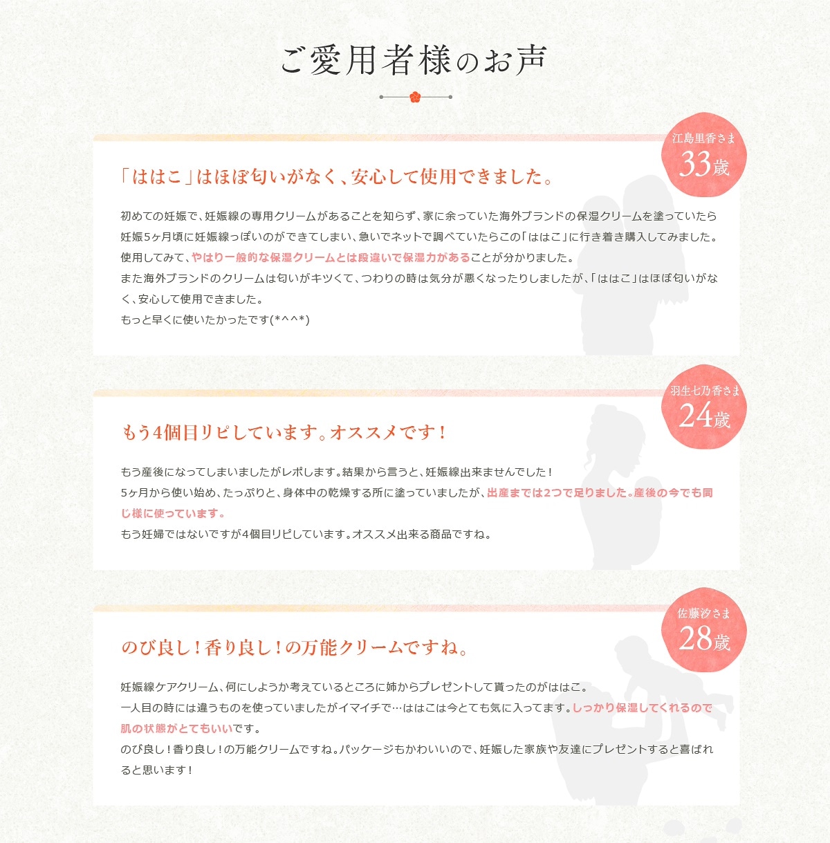 本物販売中 AZABU COSMETICS（期間限定！3本＋1本無料プレゼント）妊娠線予防クリーム ははこ 140g 国産 低刺激 微香料 美  日本特売中-ssl.daikyogo.or.jp