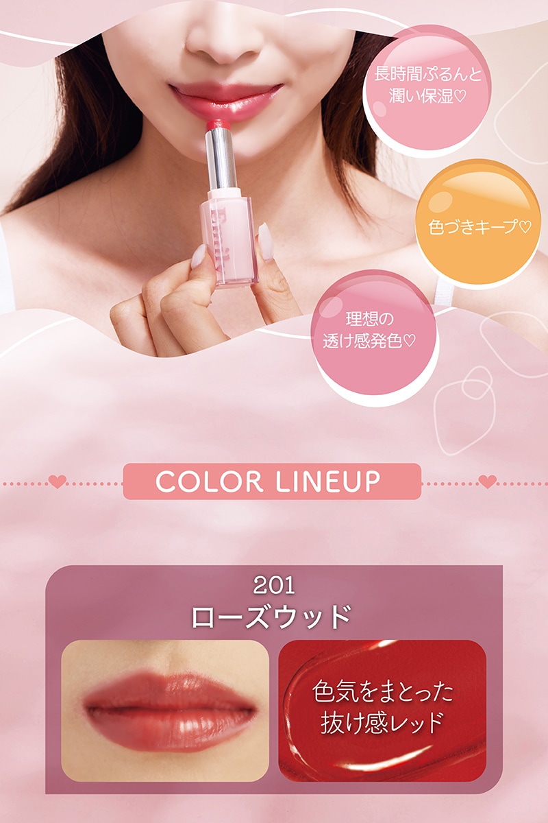 Qoo10] Emery Emily 【公式】モイスチャー リップスティック