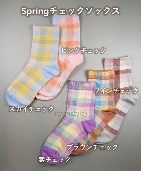 超ポイント祭 期間限定 With Stylespringチェック靴下ソックス靴下 レディース靴下 チェック柄 フリーサイズ 5 Color 学生 かわいい靴下 通学 通勤 Ol パステルカラー 韓国製靴下