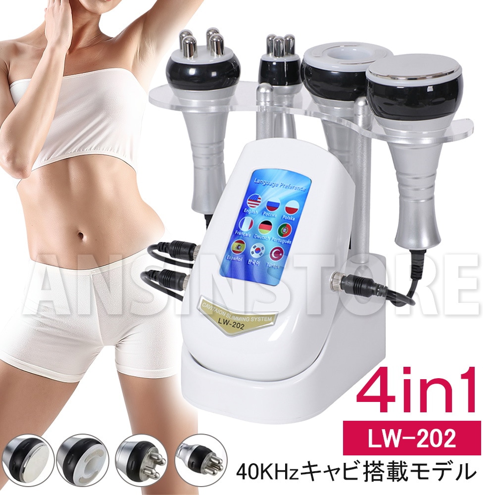 新品未使用】業務用40khzキャビテーション&ラジオ波 顔&身体用 正規品