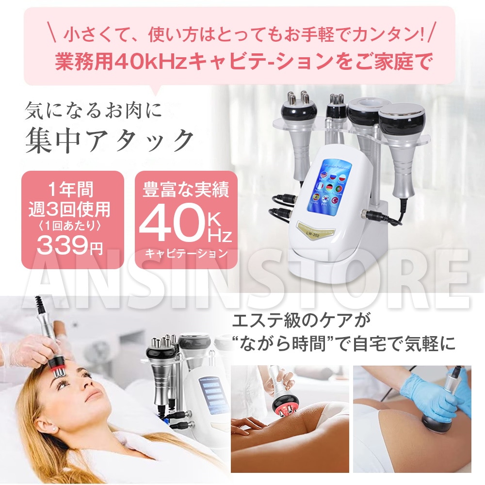 40Khzキャビテーション 光 美顔器 ラジオ波 多極RF 4in1 ボディ