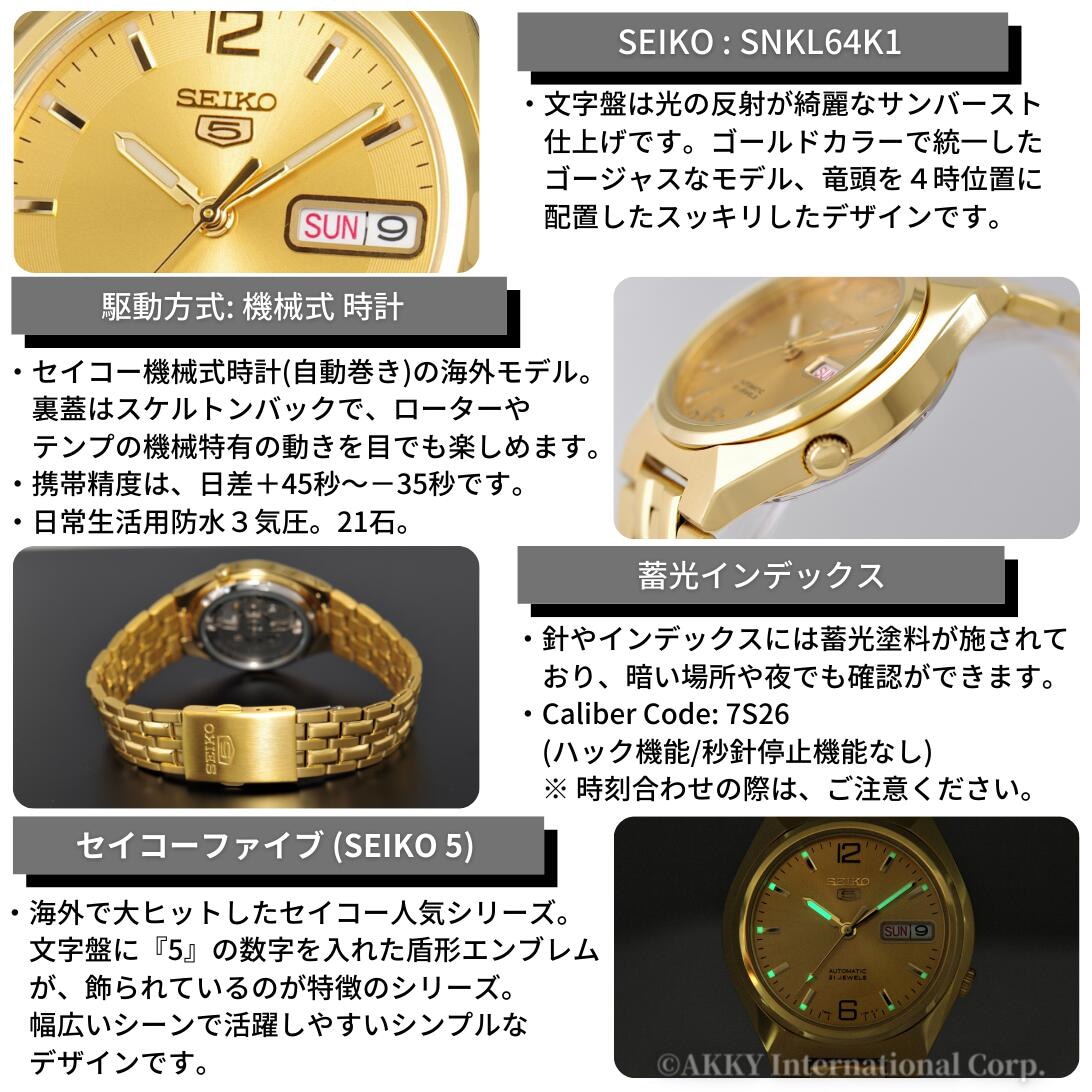 Qoo10] セイコー5 SEIKO5 機械式 自動巻き ゴールド