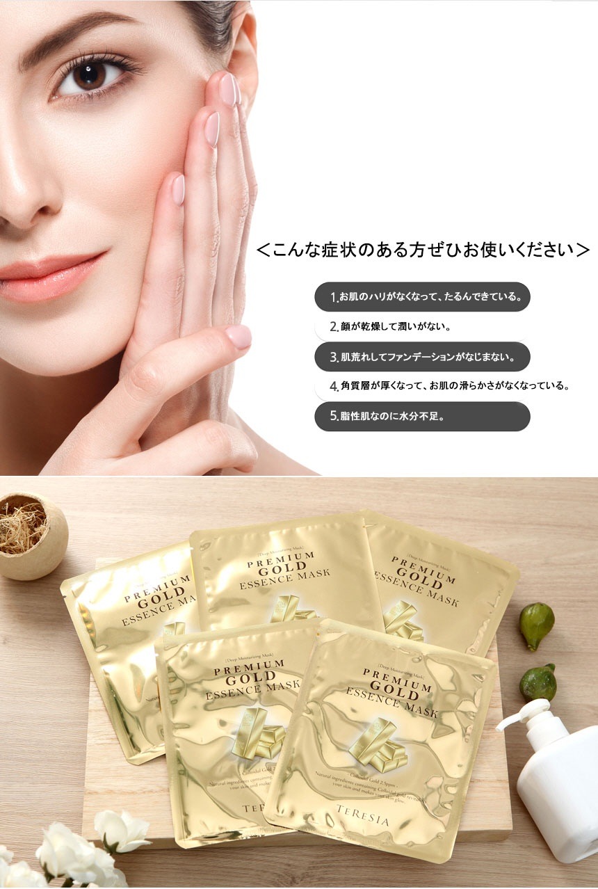 TERESIA プレミアムゴールドスネイル マスクシート パック