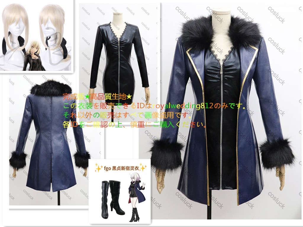 クリアランスショッピング Fate/Grand Orderフェイトグランドオーダー