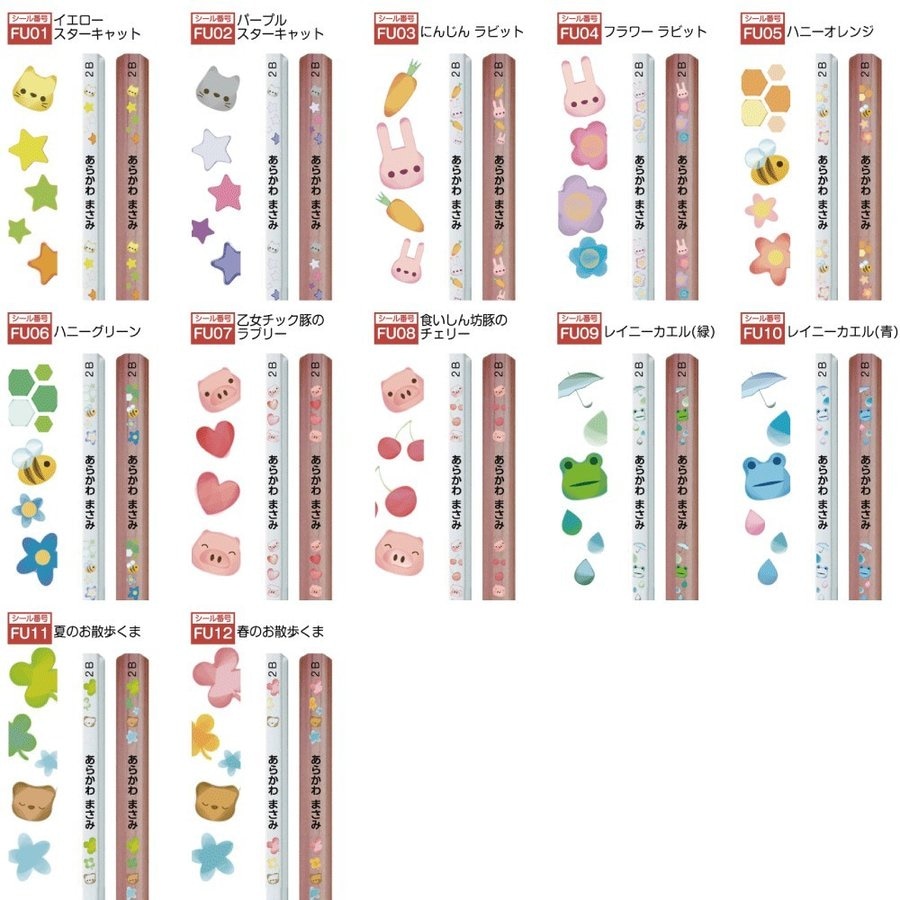 Qoo10 送料無料名入れ鉛筆 お名前えんぴつ 木目 ホワイト地 かきかた 六角 えんぴつ 名前入り鉛筆 文房具 新幹線 キャラ 鉛筆 名前シール ６営業日以内発送 土日祝年末年始除く