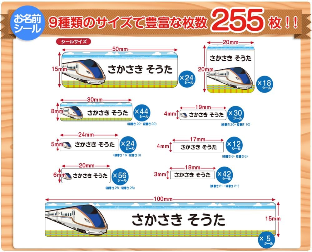 Qoo10 送料無料 お名前シール おなまえシール ネームシール 防水 耐水 食洗機 レンジ プレゼント 文房具 可愛い 新幹線 キャラ 制作に最大６営業日かかります