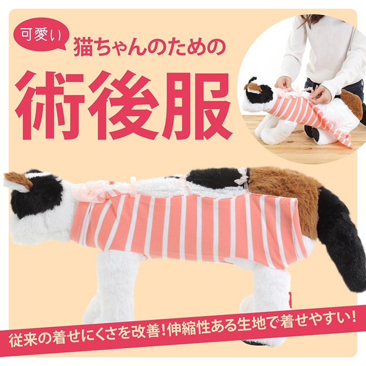 Qoo10] 猫 キャット 術後 術後服 術後着 術後ウェア 服 傷口 傷 舐め 