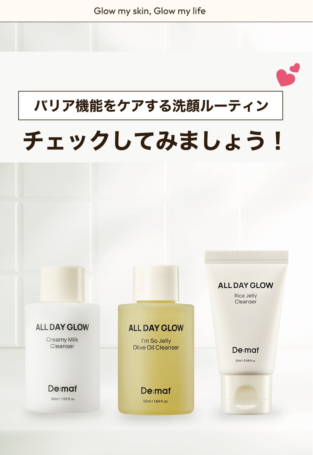 1回のみ購入可】洗顔ウェルカムキット - Demaf