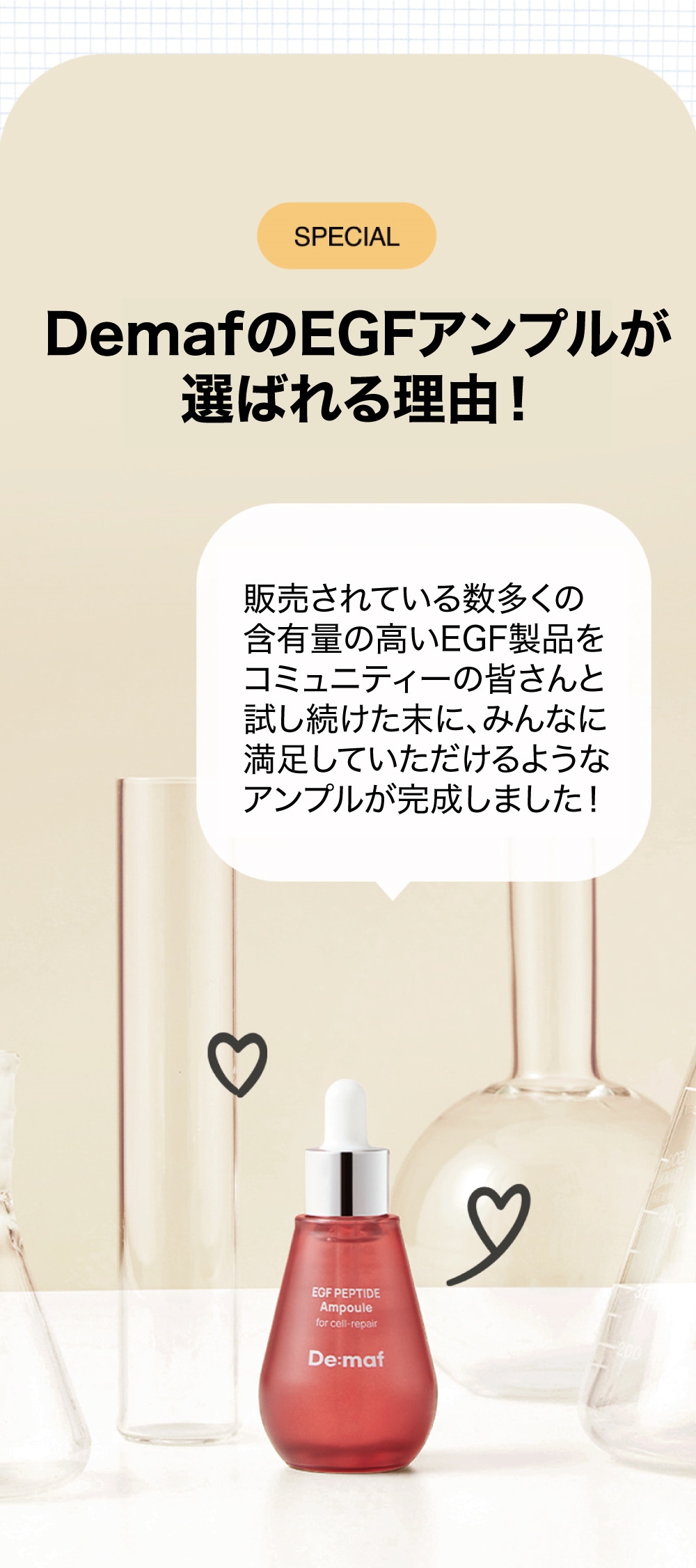 EGFアンプル55ml（EGF+FGF+IGF配合） | Demaf