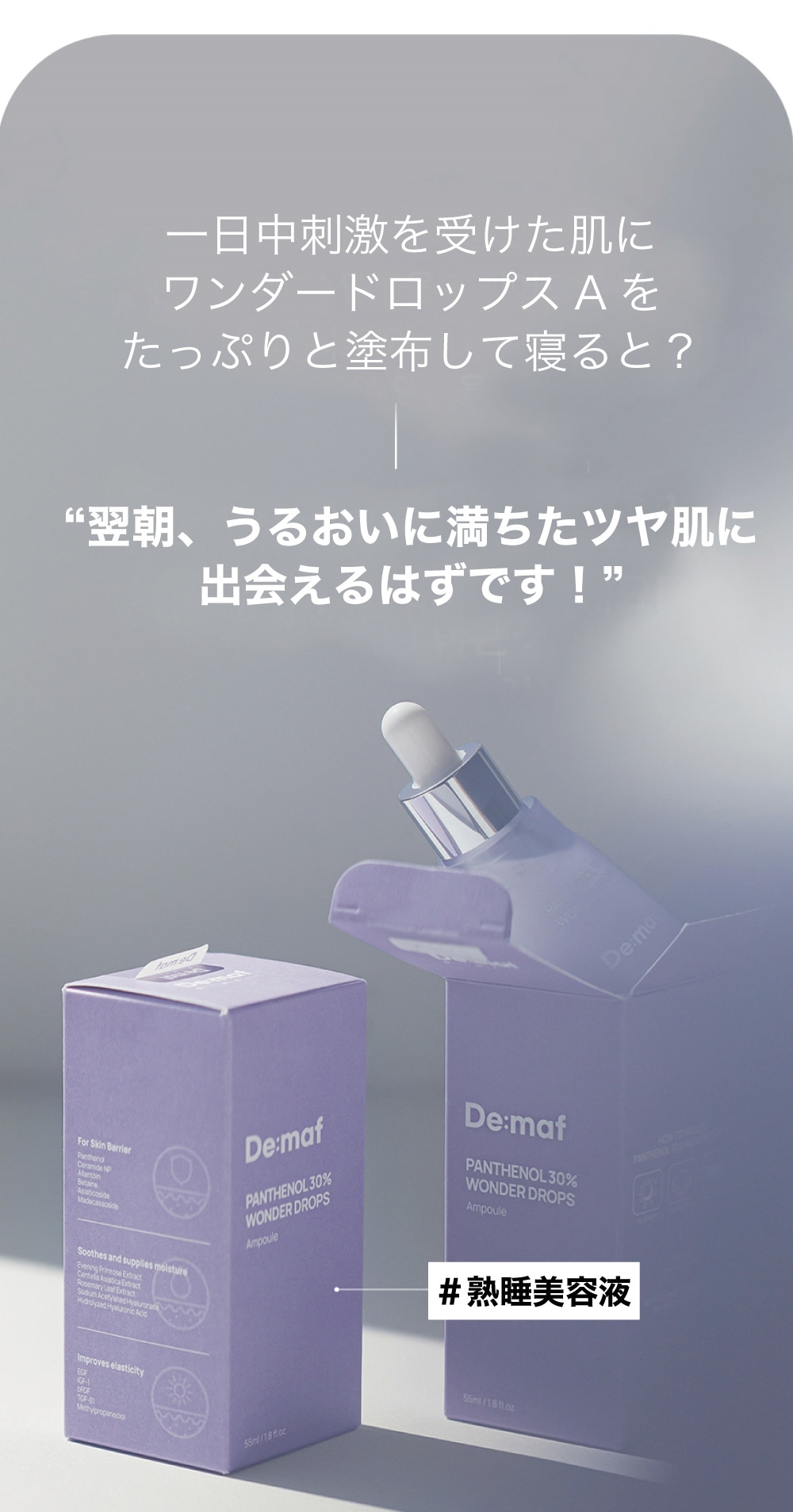 miniワンダードロップス パンテノール30% アンプル 20ml | Demaf