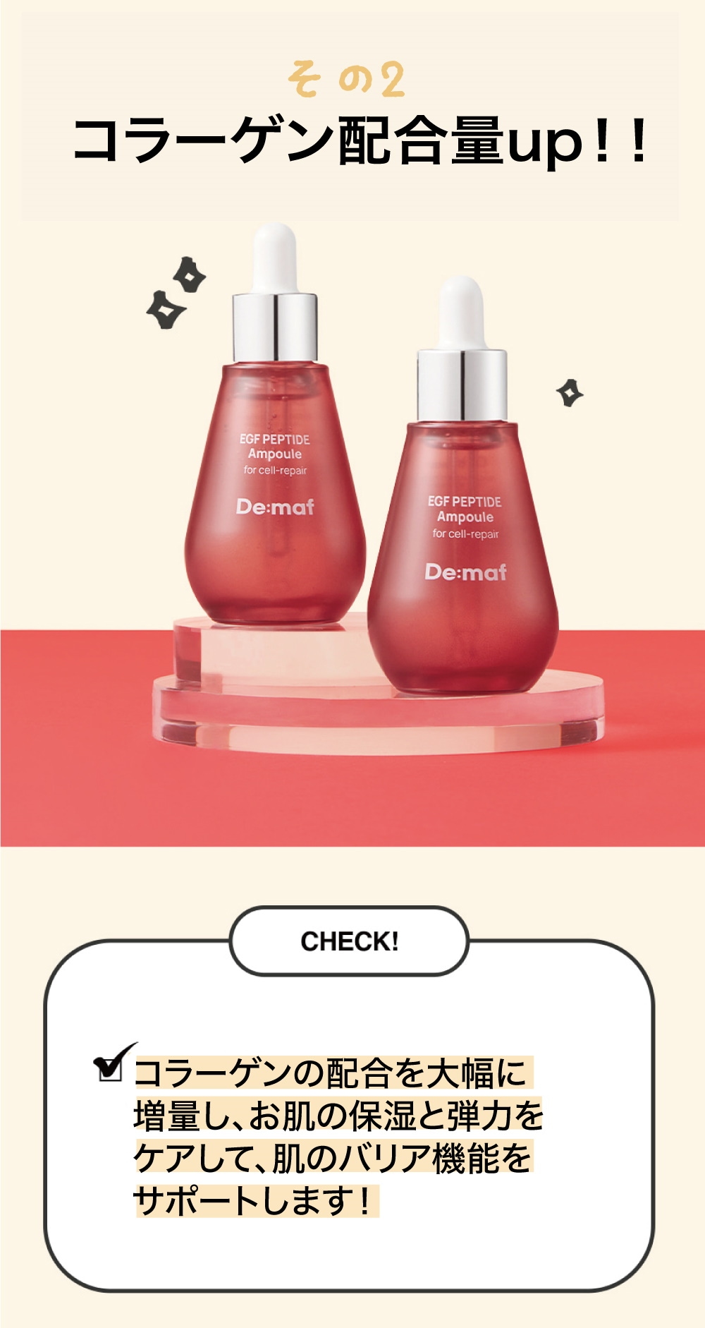 1+1]EGFアンプル55ml（EGF+FGF+IGF配合） | Demaf