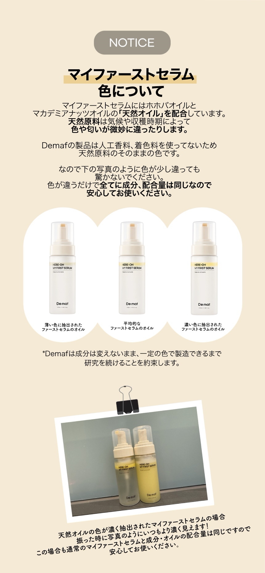 My First Serum 450ml】マイファーストセラム大容量(詰め替え) | Demaf