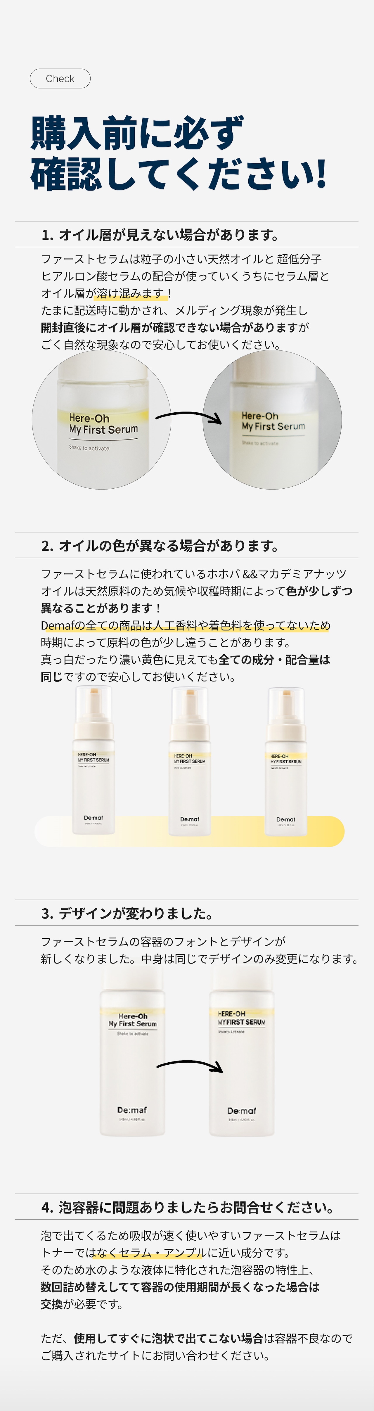 My First Serum 145ml】マイファーストセラム - Demaf