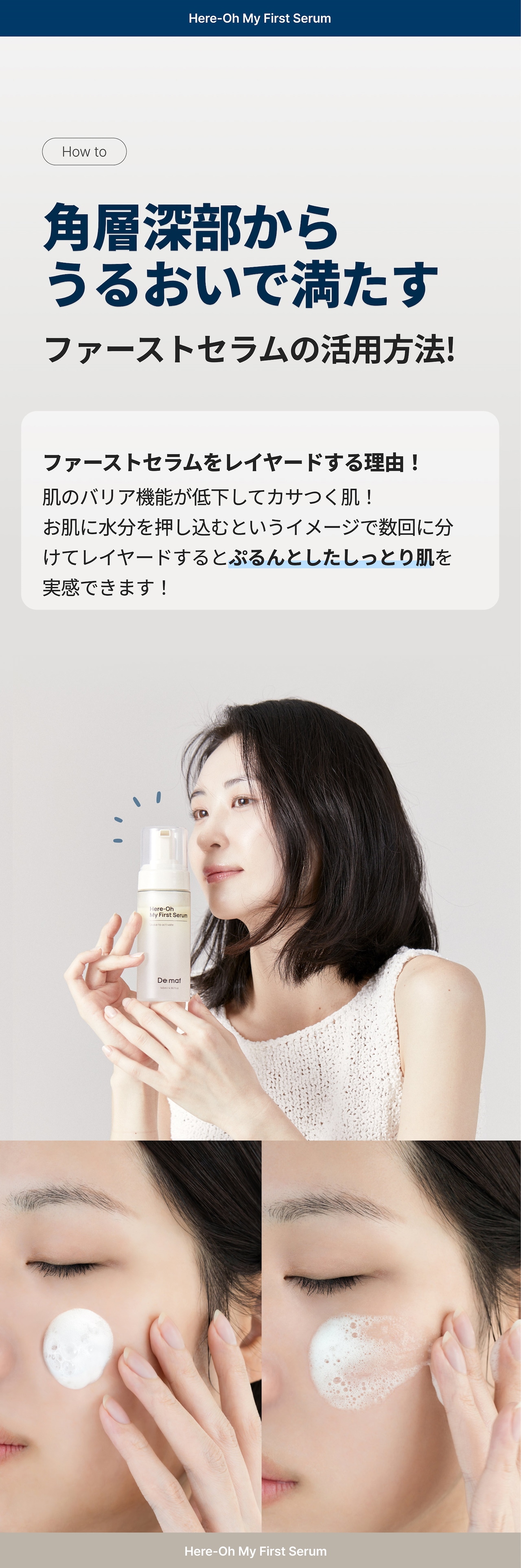 De:madマイファーストセラム　24H以内発送まとめ買い値下げ歓迎専用 試してみた】マイファーストセラム De:mafの効果・肌質別の
