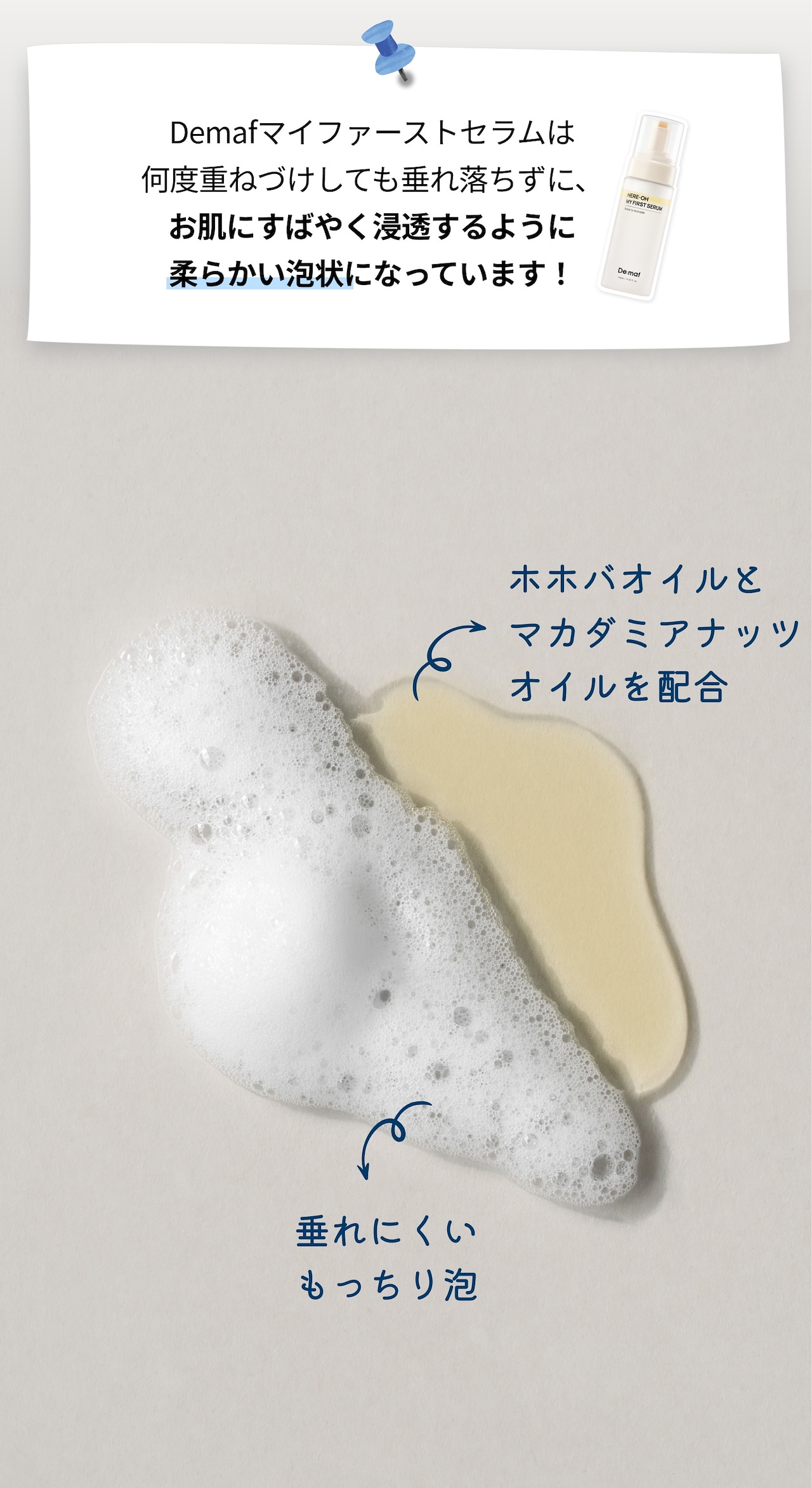 De:madマイファーストセラム　24H以内発送まとめ買い値下げ歓迎専用 My First Serum 145ml】マイファーストセラム - Demaf