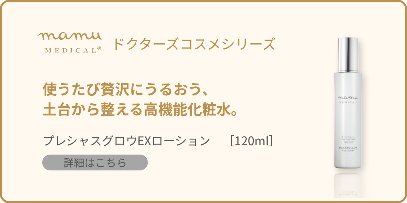 公式］アンフェイディングEXクリーム / フェイスクリーム クリニック