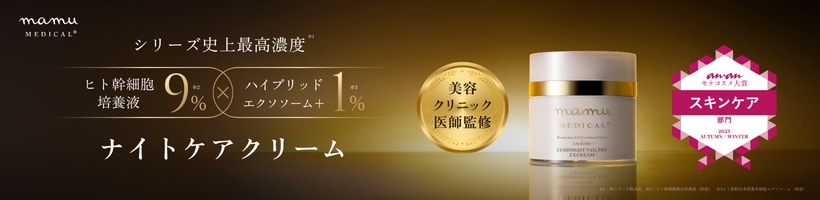 Qoo10 – 「［公式］mamucosmetic Qoo10店」のショップページです。