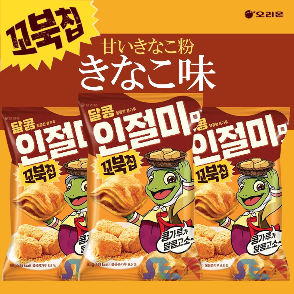 市場 まとめ買い 韓国発 コブクチップ 軽い食感で大人気の 新作のきなこ味です オリオン 80g ×12袋 きなこ味 開封するときなこの香り