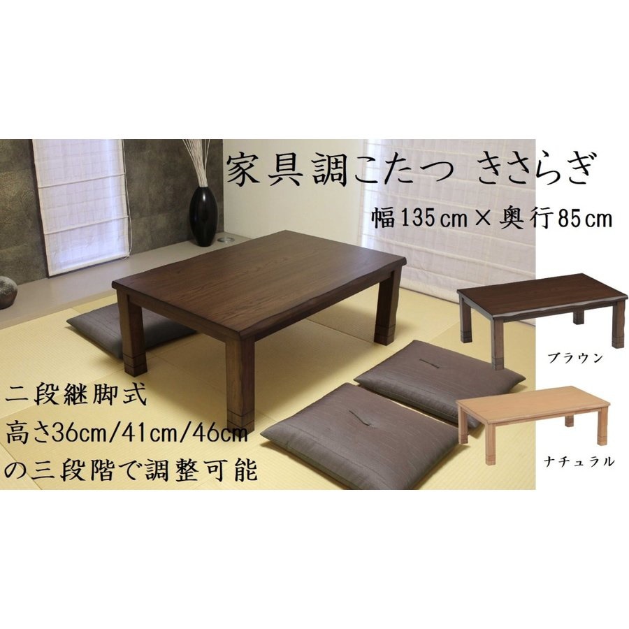 リアル こたつニトリ 愛くるし 135x80cm ナチュラルテーブル こたつ